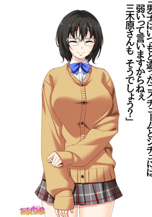 Nanase-chan NTR! Jitensha Diet Hen Ch. 41.3-42.3 Page #201