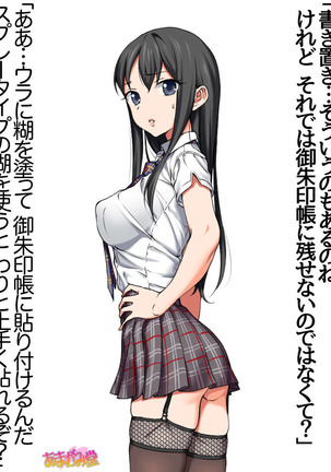 Nanase-chan NTR! Jitensha Diet Hen Ch. 41.3-42.3 Page #95