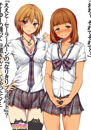 Nanase-chan NTR! Jitensha Diet Hen Ch. 41.3-42.3 Page #197