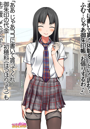 Nanase-chan NTR! Jitensha Diet Hen Ch. 41.3-42.3 Page #39