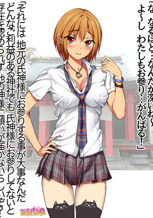 Nanase-chan NTR! Jitensha Diet Hen Ch. 41.3-42.3 Page #34