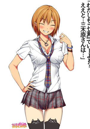 Nanase-chan NTR! Jitensha Diet Hen Ch. 41.3-42.3 Page #209