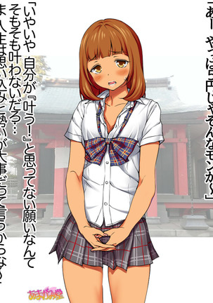 Nanase-chan NTR! Jitensha Diet Hen Ch. 41.3-42.3 Page #33