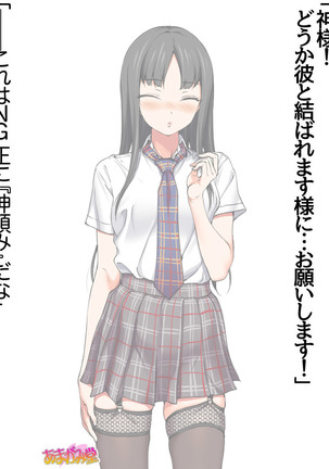 Nanase-chan NTR! Jitensha Diet Hen Ch. 41.3-42.3 Page #31