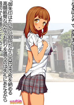 Nanase-chan NTR! Jitensha Diet Hen Ch. 41.3-42.3 Page #15