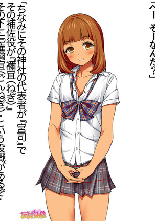 Nanase-chan NTR! Jitensha Diet Hen Ch. 41.3-42.3 Page #90