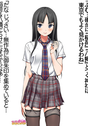 Nanase-chan NTR! Jitensha Diet Hen Ch. 41.3-42.3 Page #72