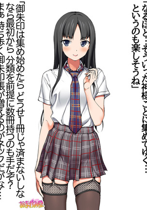 Nanase-chan NTR! Jitensha Diet Hen Ch. 41.3-42.3 Page #66