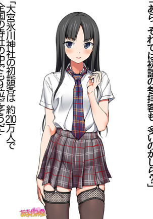 Nanase-chan NTR! Jitensha Diet Hen Ch. 41.3-42.3 Page #86