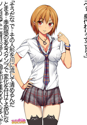 Nanase-chan NTR! Jitensha Diet Hen Ch. 41.3-42.3 Page #48