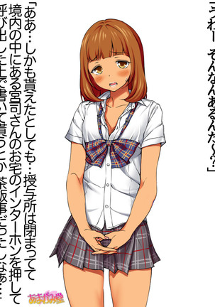 Nanase-chan NTR! Jitensha Diet Hen Ch. 41.3-42.3 Page #111