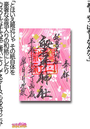 Nanase-chan NTR! Jitensha Diet Hen Ch. 41.3-42.3 Page #97