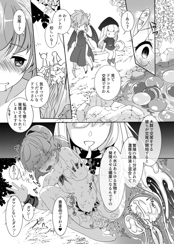 Slimy Trip Mix ORE