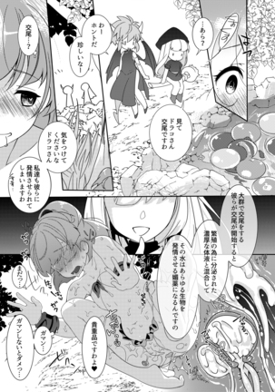 Slimy Trip Mix ORE Page #16
