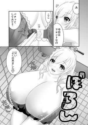 Kyuu Kousha 3-gai Danshi Toile no Kanae Senpai. Page #8