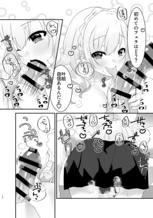 Kyuu Kousha 3-gai Danshi Toile no Kanae Senpai. Page #14