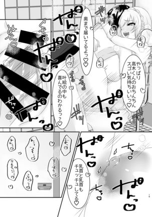 Kyuu Kousha 3-gai Danshi Toile no Kanae Senpai. Page #19