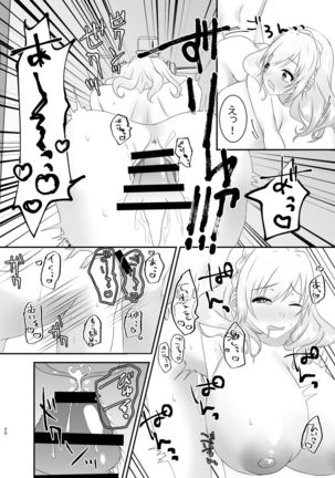 Kyuu Kousha 3-gai Danshi Toile no Kanae Senpai. Page #20