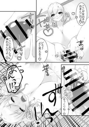Kyuu Kousha 3-gai Danshi Toile no Kanae Senpai. Page #18