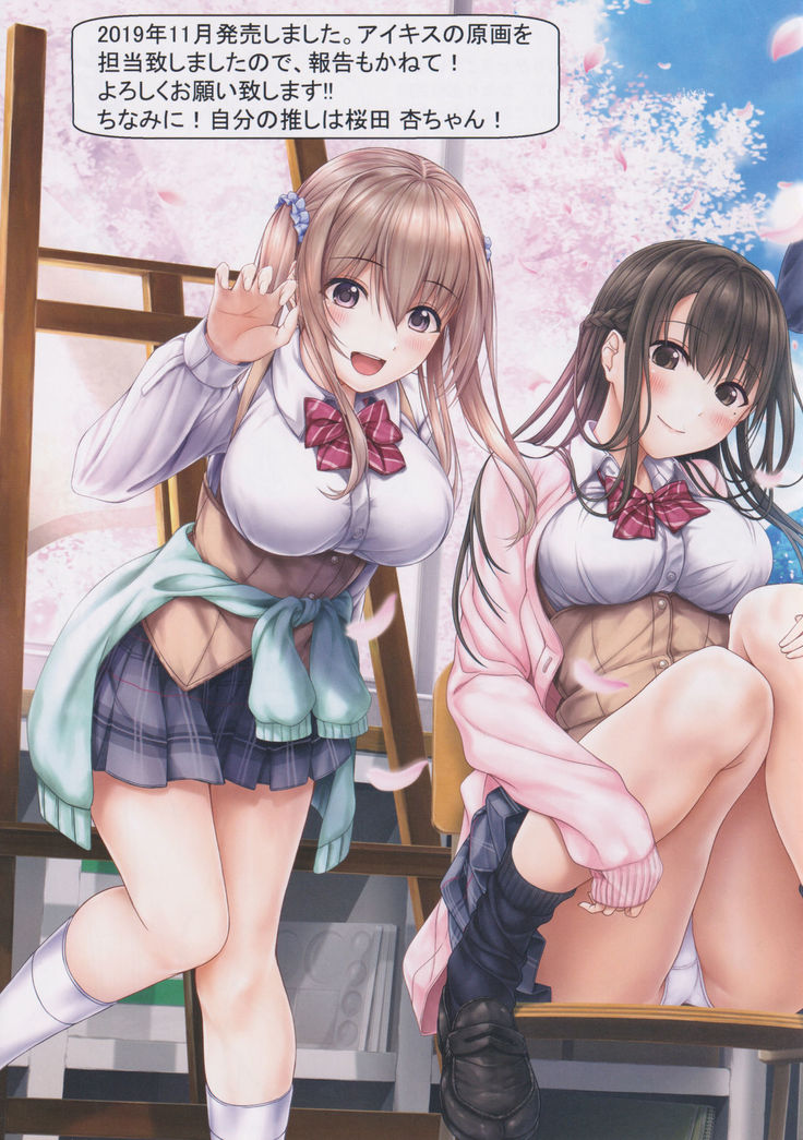 Seiyoku Kaihou