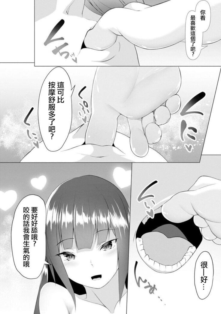 Foot Working Ch.3