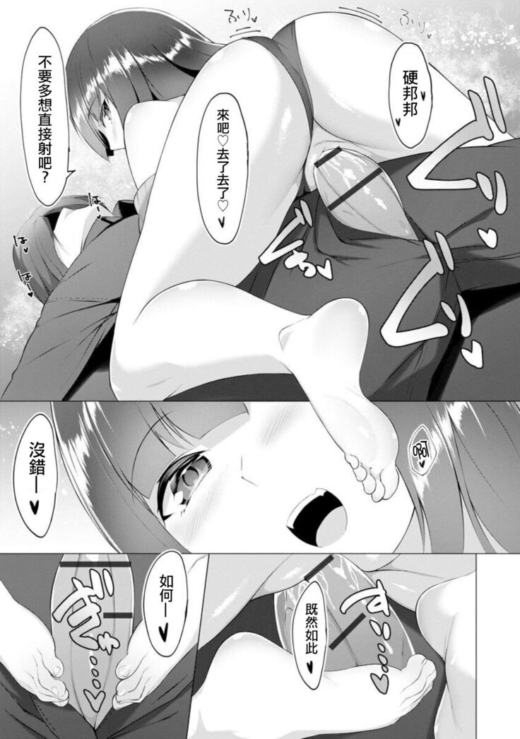 Foot Working Ch.3