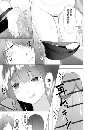 Foot Working Ch.3 - Page 26