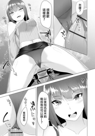 Foot Working Ch.3 - Page 14