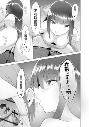 Foot Working Ch.3 - Page 20