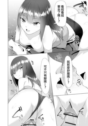 Foot Working Ch.3 - Page 23