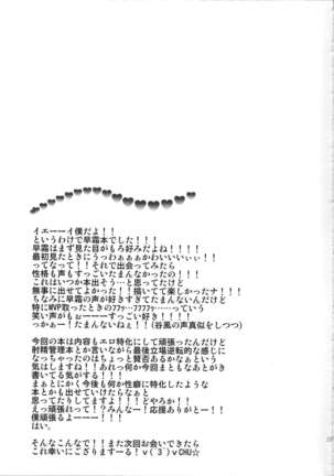 Hayashimo-chan no shaseikanri nisshi Page #25