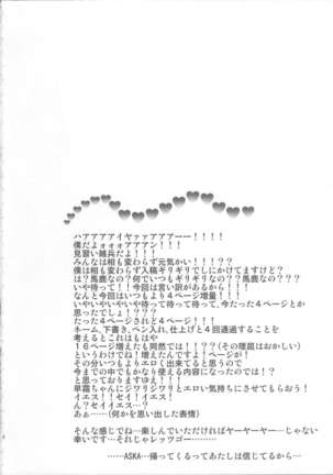 Hayashimo-chan no shaseikanri nisshi - Page 4