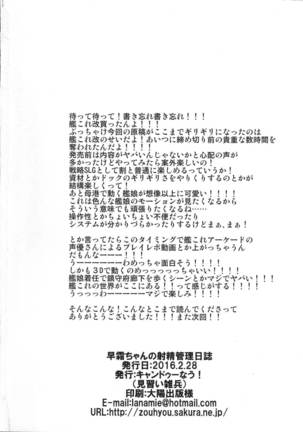 Hayashimo-chan no shaseikanri nisshi Page #26