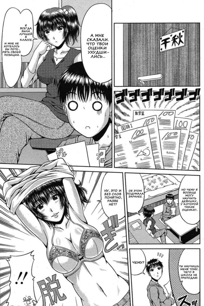 Amai Sasoi ni Goyoujin!?