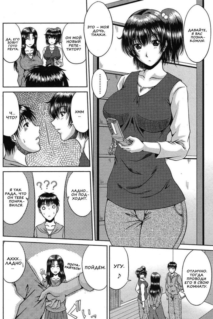 Amai Sasoi ni Goyoujin!?