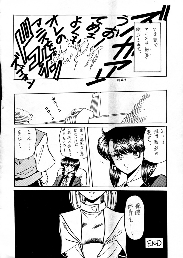 Chou-on Sensei
