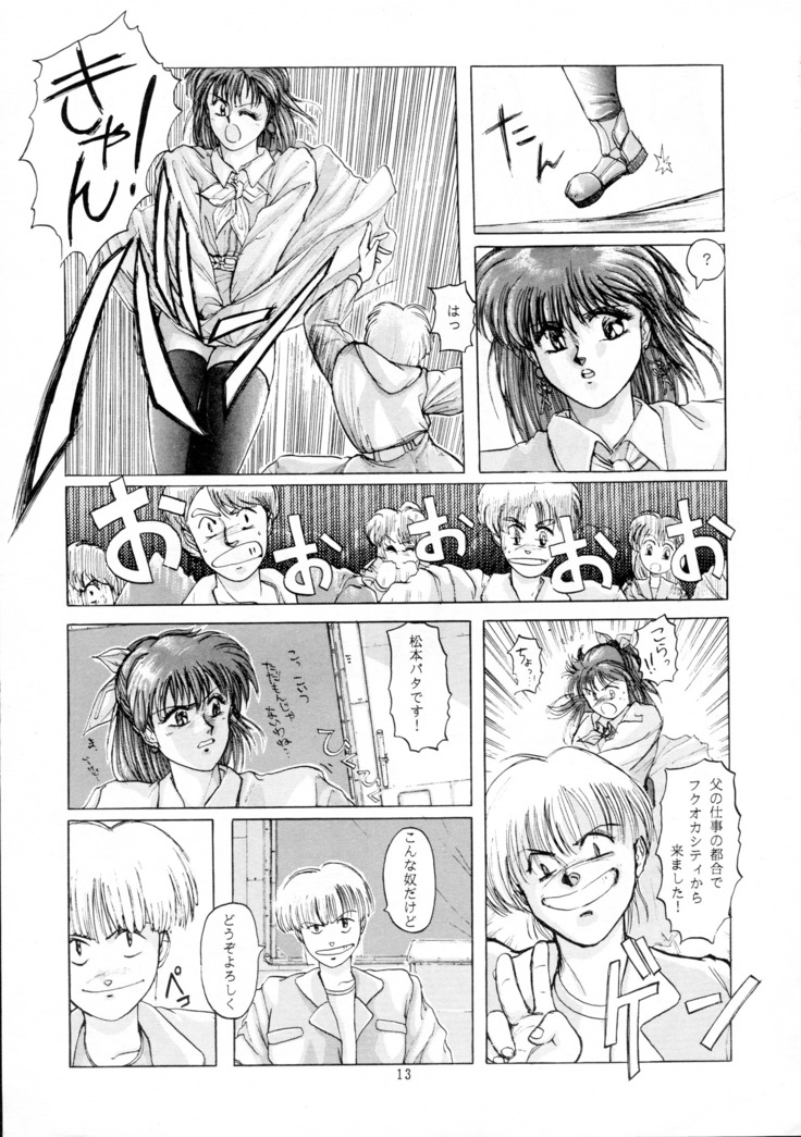 Chou-on Sensei