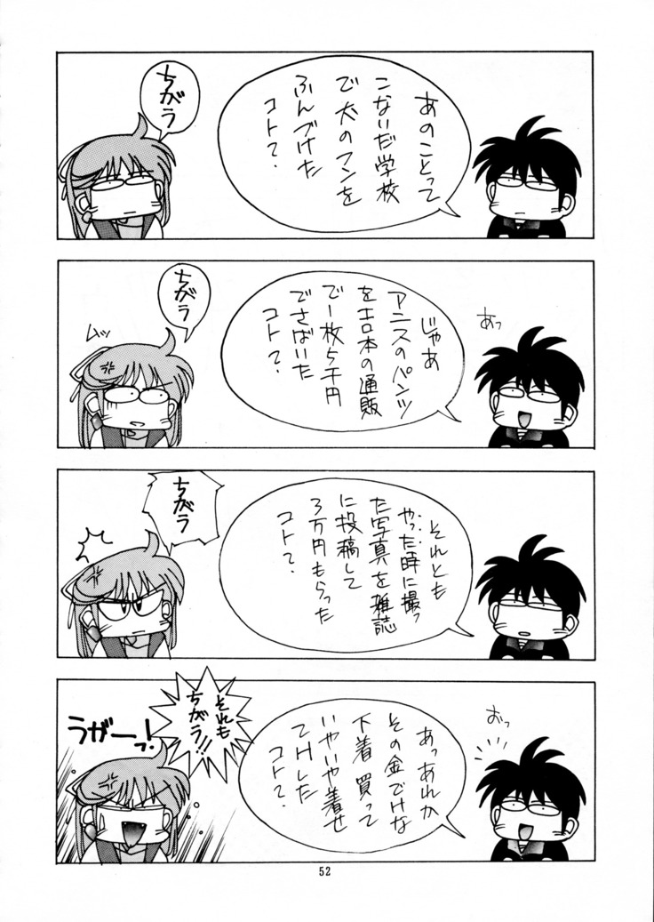 Chou-on Sensei