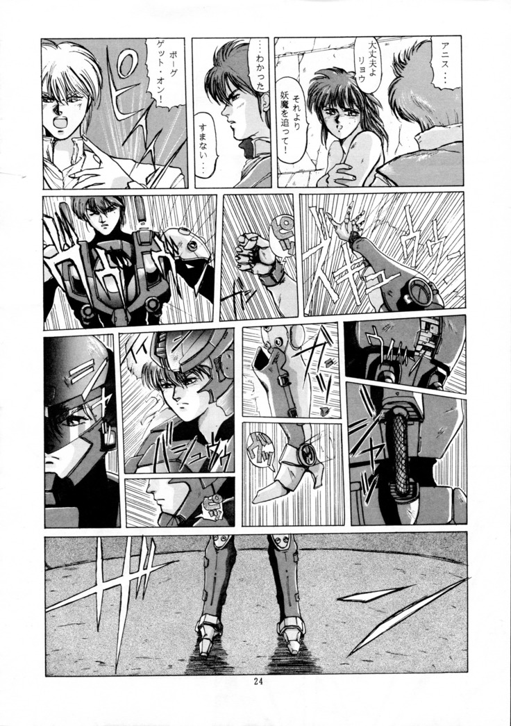 Chou-on Sensei