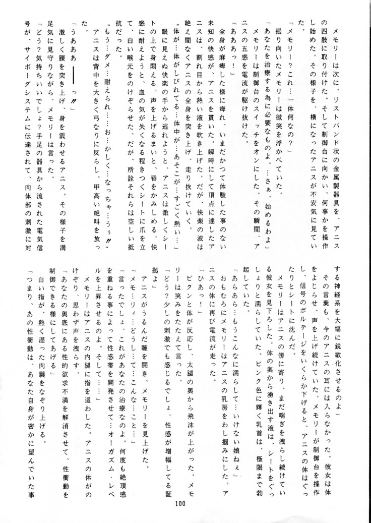 Chou-on Sensei