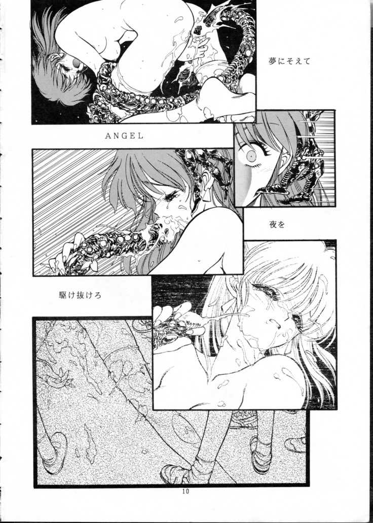 Chou-on Sensei