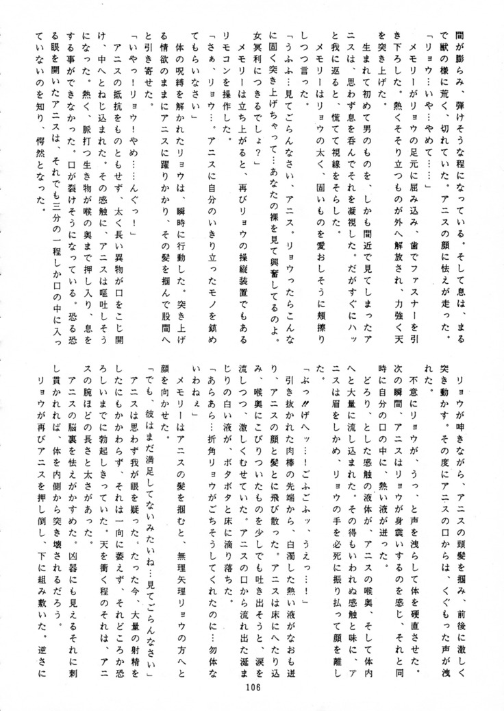 Chou-on Sensei