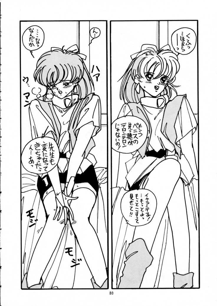 Chou-on Sensei