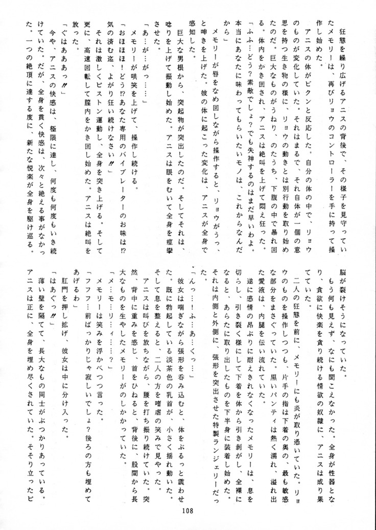 Chou-on Sensei
