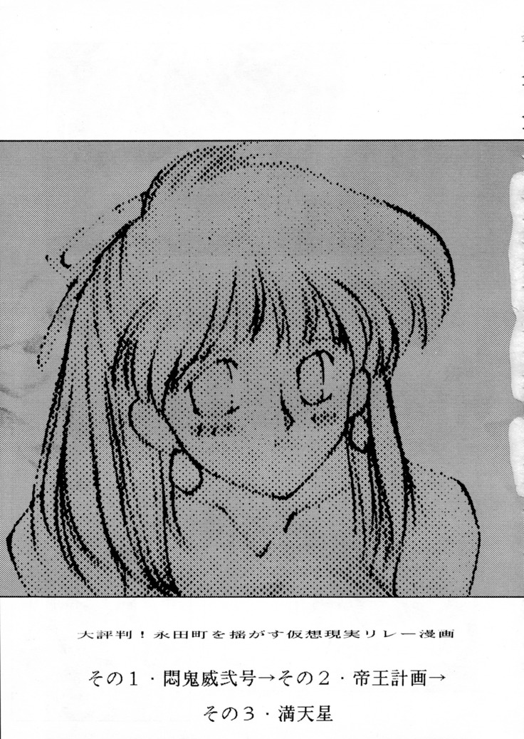 Chou-on Sensei