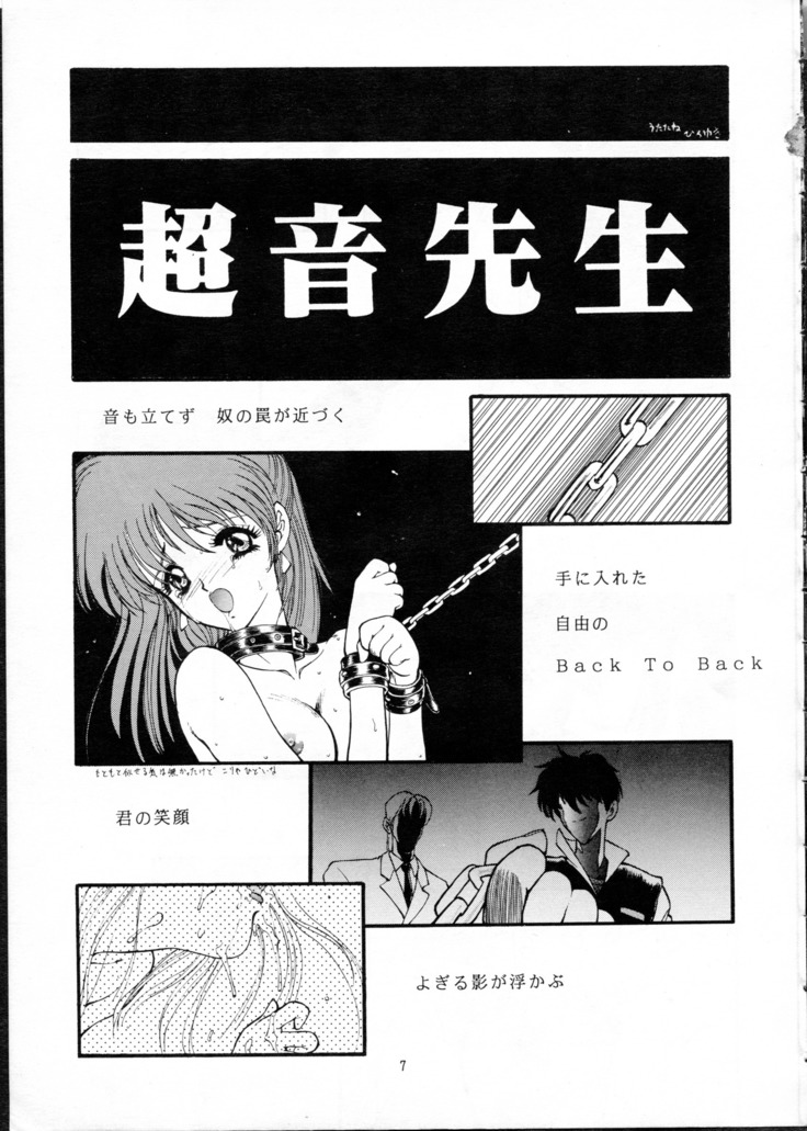 Chou-on Sensei