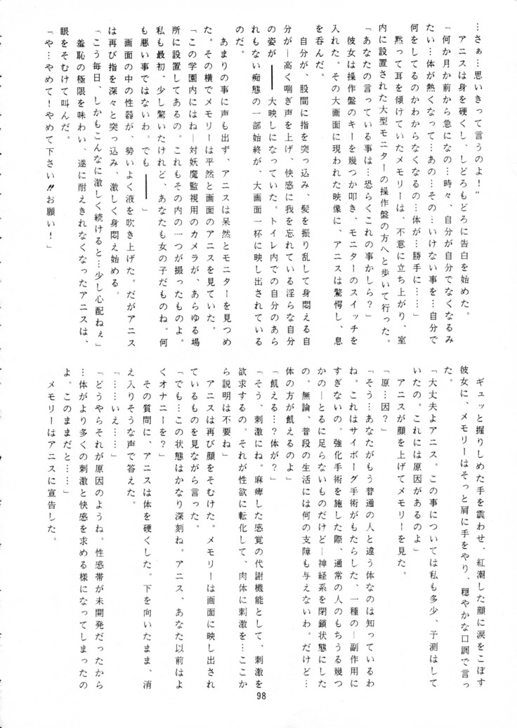 Chou-on Sensei