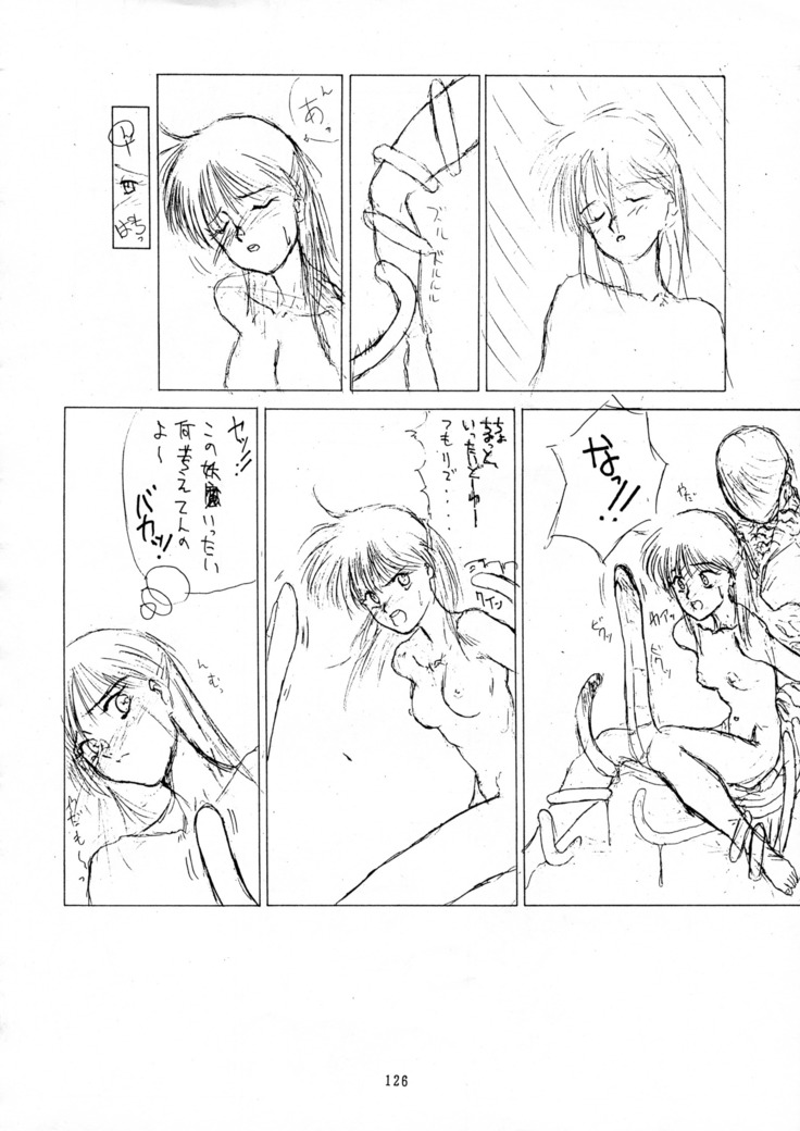 Chou-on Sensei