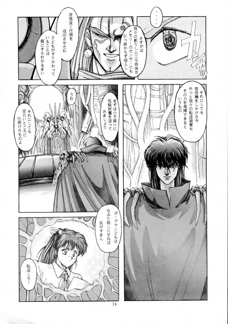Chou-on Sensei