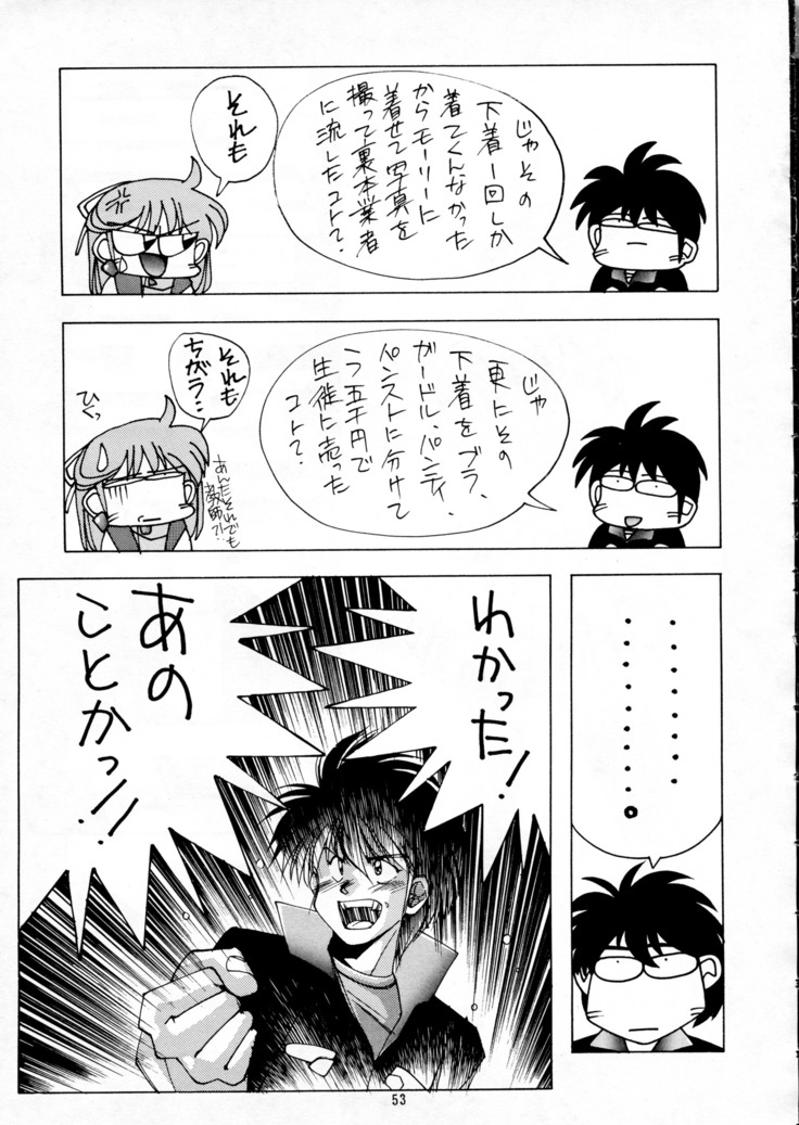 Chou-on Sensei